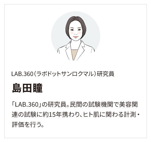 LAB.360研究員②